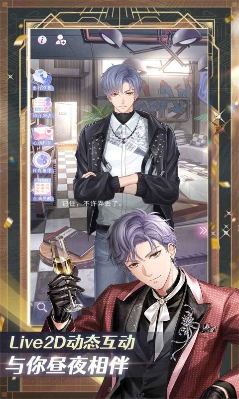 恋与制作人截图0