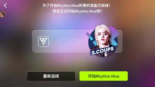 Rhythm Hive安卓最新版
