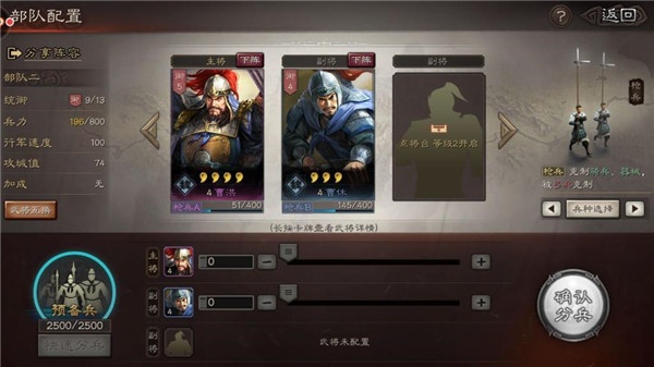 三国志战略版灵犀版