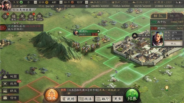 三国志战略版灵犀版