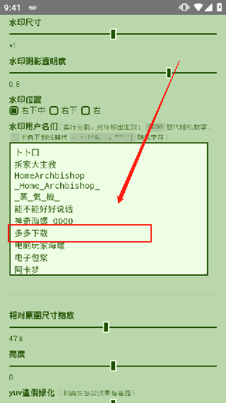 电子包浆图片生成器