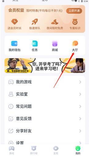870游戏盒无限时间版