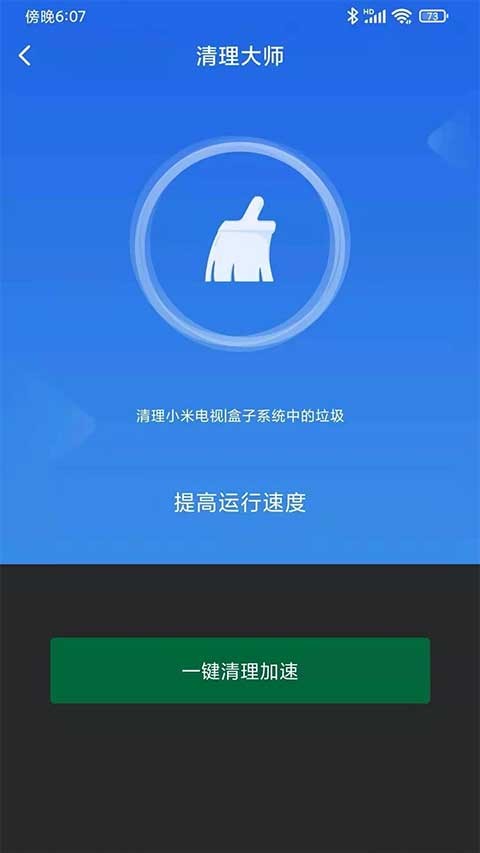 小米电视助手截图0