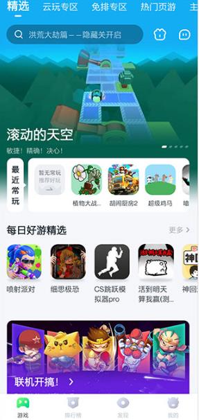 870游戏盒无限时间版