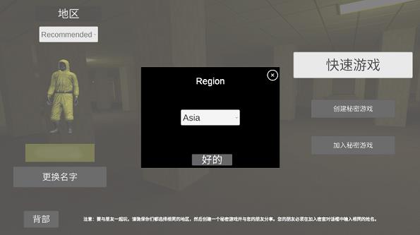 深入后室联机版