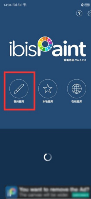 爱笔思画x免费笔刷