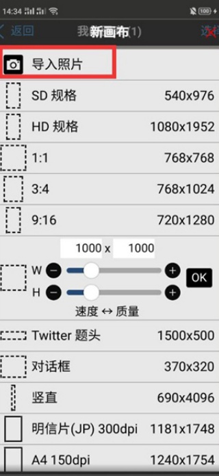 爱笔思画x免费笔刷