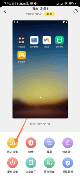 雷电云手机最新版