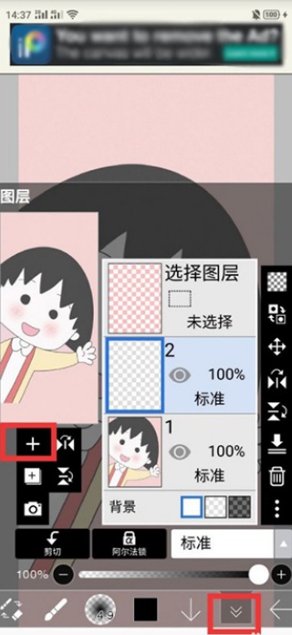 爱笔思画x免费笔刷