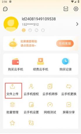 雷电模拟器手机版