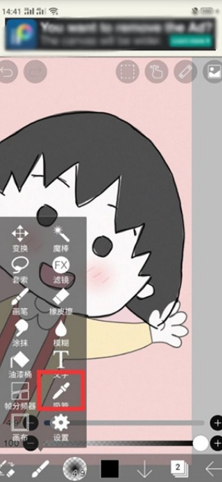 爱笔思画x免费笔刷