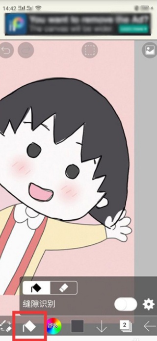 爱笔思画x免费笔刷