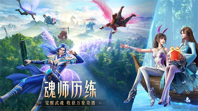 斗罗大陆魂师对决OPPO版截图0