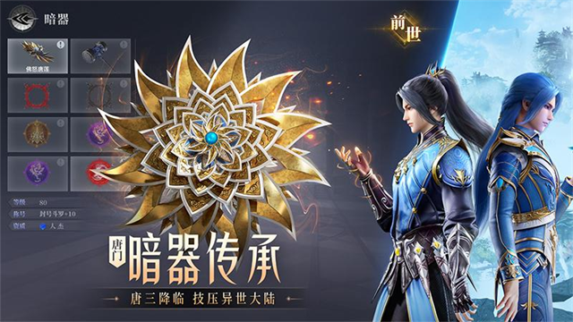斗罗大陆魂师对决OPPO版截图1