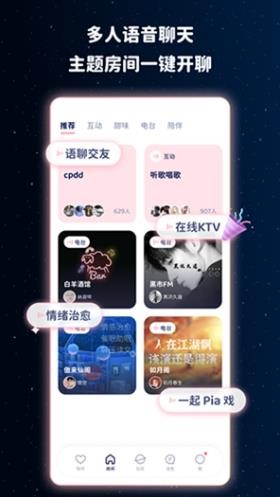 宇宙奶茶馆截图1