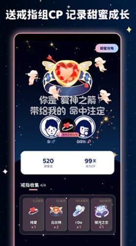 宇宙奶茶馆截图3