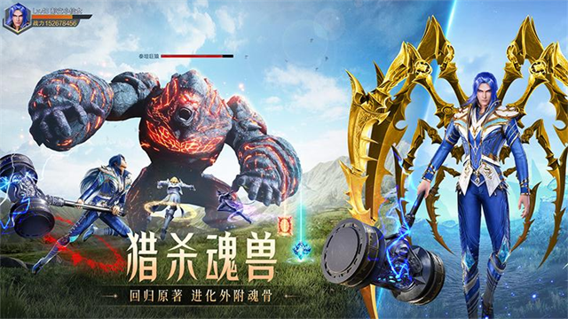 斗罗大陆魂师对决OPPO版截图3