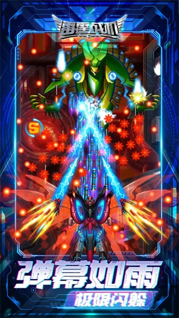 雷霆战机正版截图2