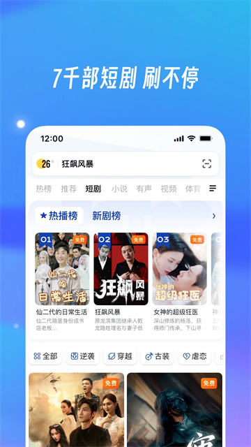 UC下一页截图1