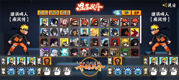 像素火影次世代秽土水门