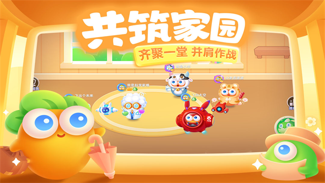 保卫萝卜3截图0