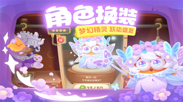 保卫萝卜3截图1