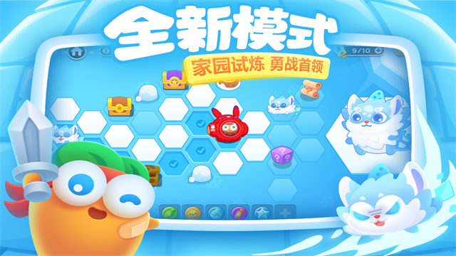 保卫萝卜3截图3