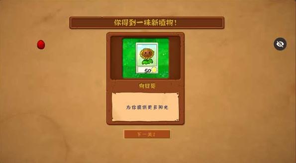 植物大战僵尸随机模仿者版