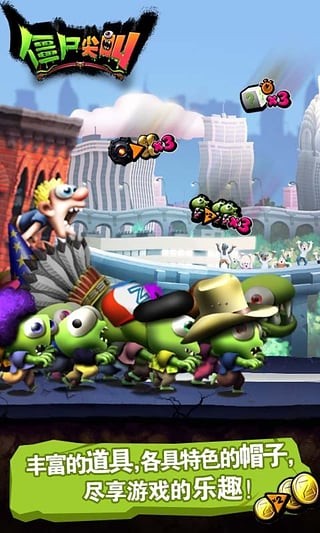 僵尸尖叫中文版截图1