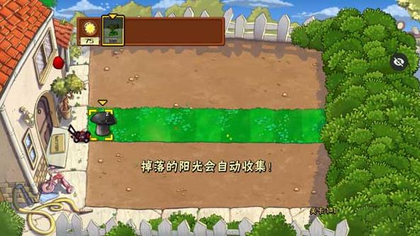植物大战僵尸随机模仿者版