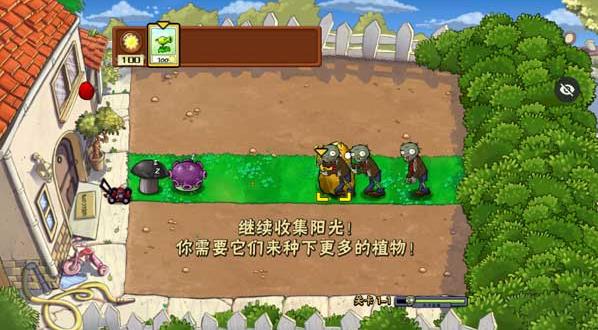 植物大战僵尸随机模仿者版