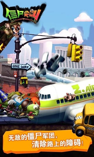 僵尸尖叫中文版截图3