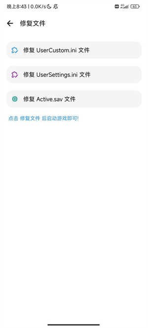 LT画质助手高级版截图2