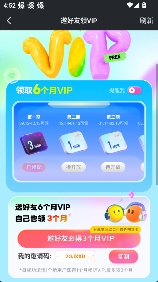 酷狗音乐概念版3.0.0