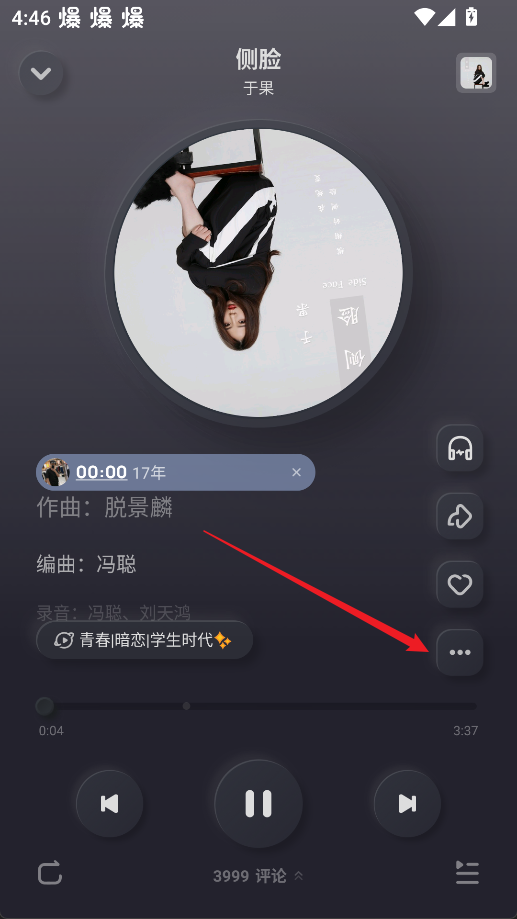 酷狗音乐概念版3.0.0