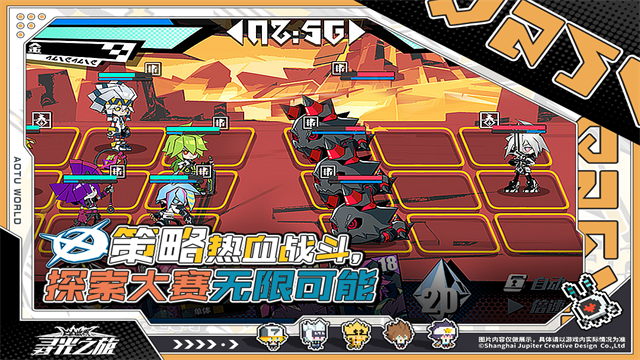 寻光之旅先锋服截图1