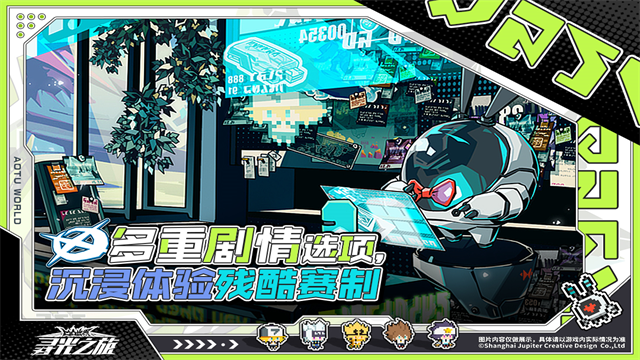 寻光之旅先锋服截图2