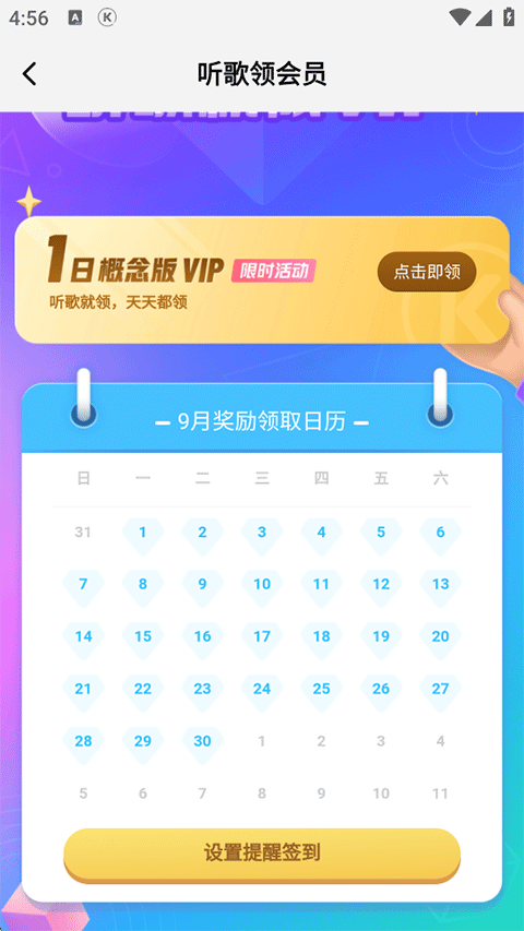 酷狗概念版2.5.5