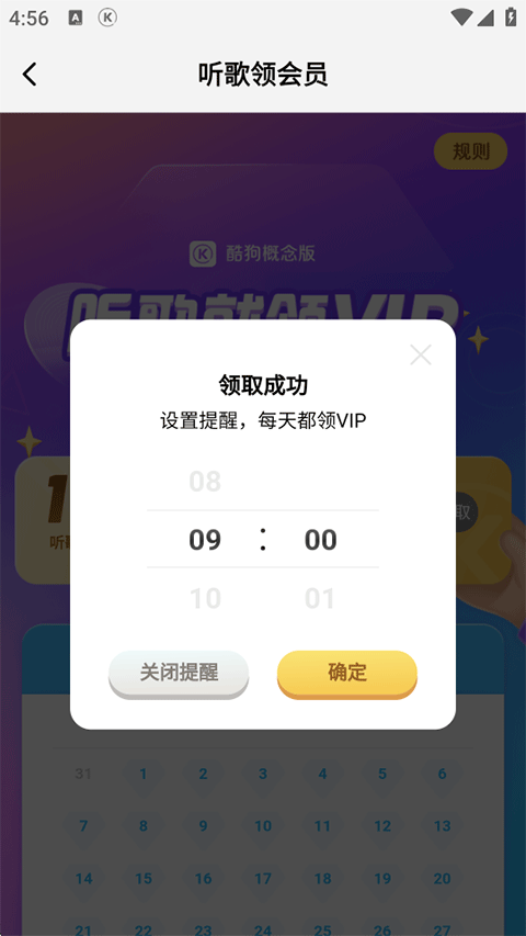 酷狗概念版2.5.5