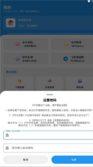 猪猪软件库3.0版