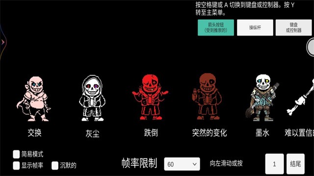 传说之下三重审判截图1