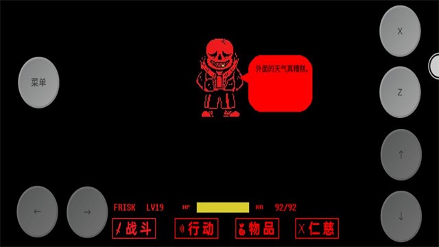 传说之下三重审判截图2