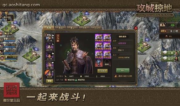 攻城掠地单机版