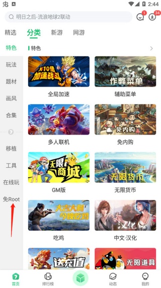 7723游戏盒oppo版