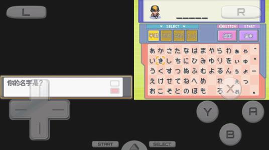 口袋妖怪起源心金2.3