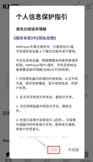 Kmplayer安卓播放器