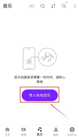 Kmplayer安卓播放器
