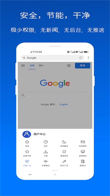 X浏览器截图2