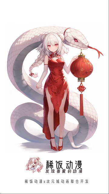 稀饭动漫纯净版截图0