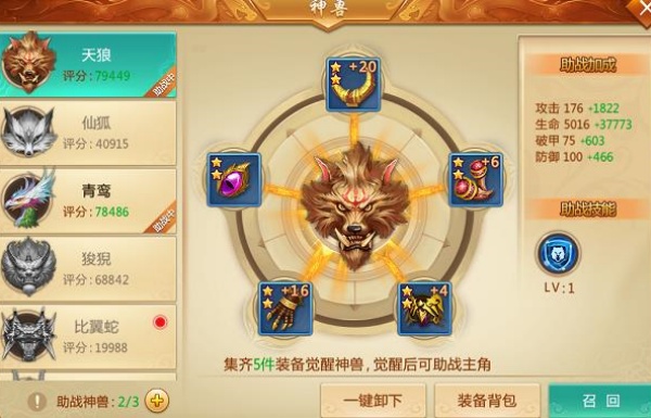 青云诀之伏魔0.1折扣版